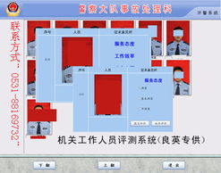 智能政務(wù)新視窗 山東觸摸查詢機(jī)與機(jī)關(guān)人員測(cè)評(píng)系統(tǒng)產(chǎn)品解析